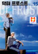 Dr. Frost scan 1