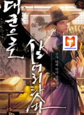 I Shall Live As a Prince scan 1