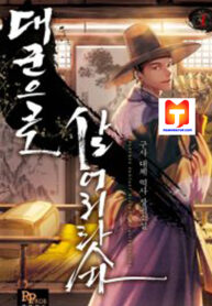 I Shall Live As a Prince scan 1