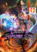 Legend of Emperor Star scan 1