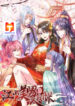 Miss Lover Tamer scan 1