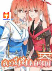 My Japanese Sisters scan 1