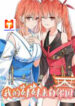 My Japanese Sisters scan 1