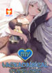 My Lackadaisical Overlord scan 1