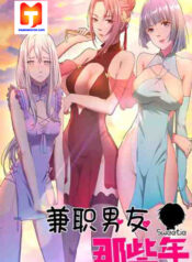 Part Time Boyfriend [Sweetie] scan 1