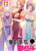 Part Time Boyfriend [Sweetie] scan 1