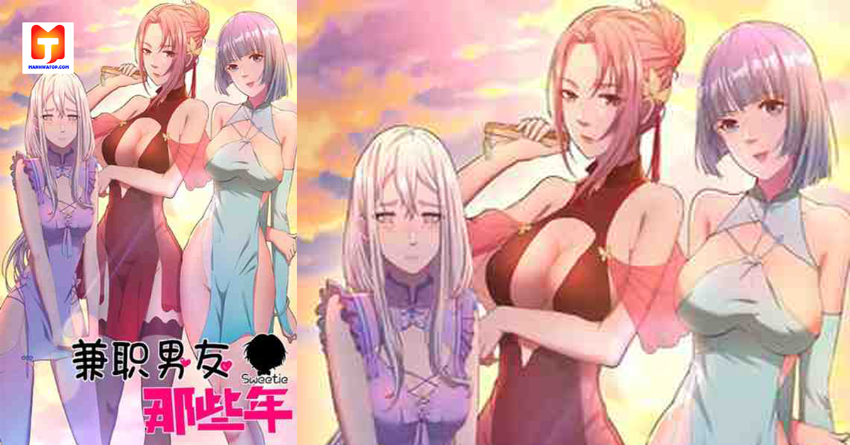 Part Time Boyfriend [Sweetie] scan 2