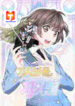 Protect Me, Knight scan 1