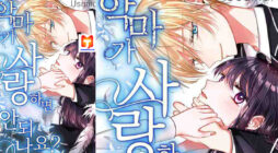 Shouldn’t The Devil Love You- scan 2