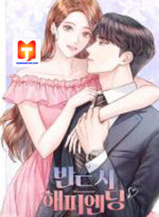 Surely a Happy Ending scan 1