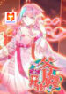 The Emperor is a Woman scan 1