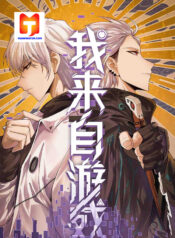 The Game That I Came From scan 1