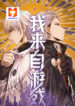 The Game That I Came From scan 1