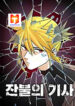 The Knight of Embers scan 1
