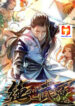 The Ultimate Martial Spirit scan 1