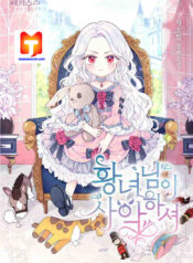 The princess is evil scan 1