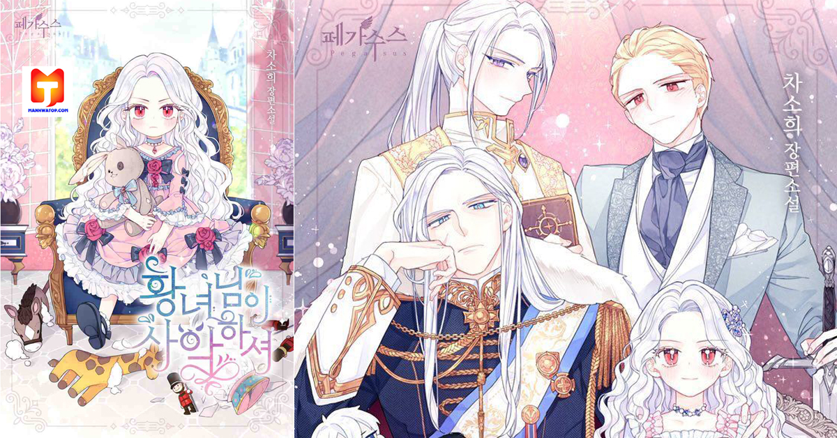 The princess is evil scan 2