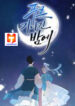Under the Blue Moonlight scan 1