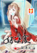 100% Cleared Harem Route scan 1
