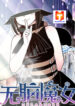 Brainless Witch scan 1