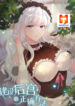 Chief Of The Novice Village scan 1