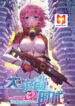 Era of Great Universe scan 1