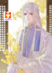 Everyone Loves the Respectable Master scan 1