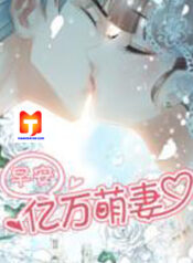 Good Morning, Billionaire Wife scan 1