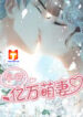 Good Morning, Billionaire Wife scan 1
