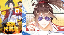 Heaven's Shopping Service scan 2