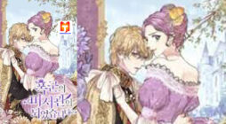 I Became the Tyrant's Secretary scan 2