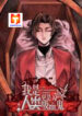 I’m a Human, but More of a Vampire scan 1