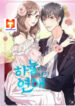 Is This True Love- scan 1