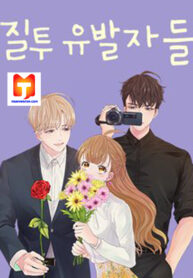 Jealousy Inducers scan 1