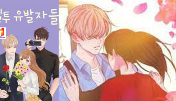Jealousy Inducers scan 2