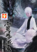 Journey to Heavens scan 1
