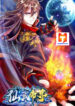 King of Martial Arts scan 1