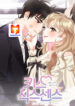 Kiss Sixth Sense scan 1