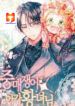 Matchmaking Baby Princess scan 1