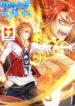 My Little Brother is A Demon King scan 1