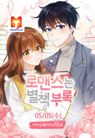 Romance is a bonus book scan 1