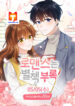 Romance is a bonus book scan 1