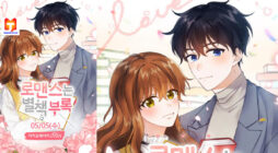 Romance is a bonus book scan 2