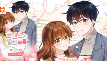 Romance is a bonus book scan 2