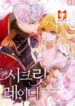 Secret Lady scan 1