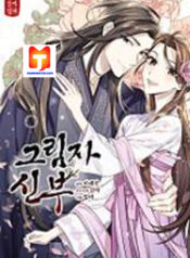 Shadow Bride scan 1