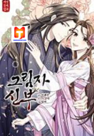 Shadow Bride scan 1