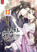 Shadow Bride scan 1