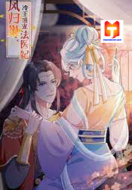 The Cold King’s Beloved Forensic Wife
