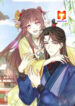 The Dark Prince Is Hard To Please scan 1